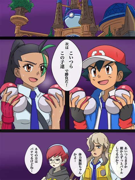 ポケモンえろねも|[ネモ(ポケモン)]のエロ同人誌・エロ漫画一覧